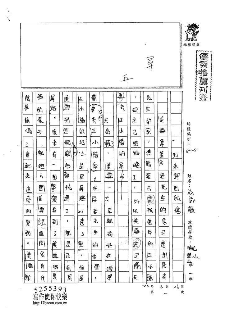 105W5401翁詠薇 (1)