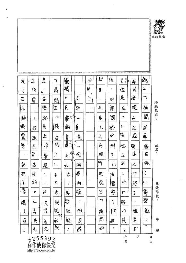 105W5401翁詠薇 (2)