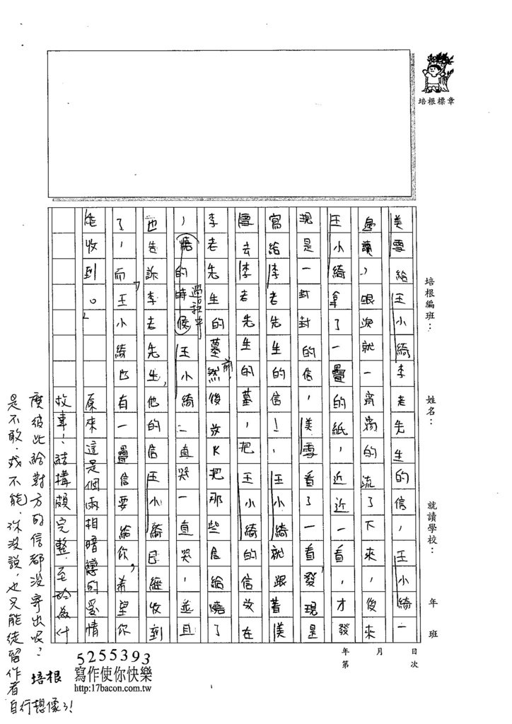 105W5401翁詠薇 (3)