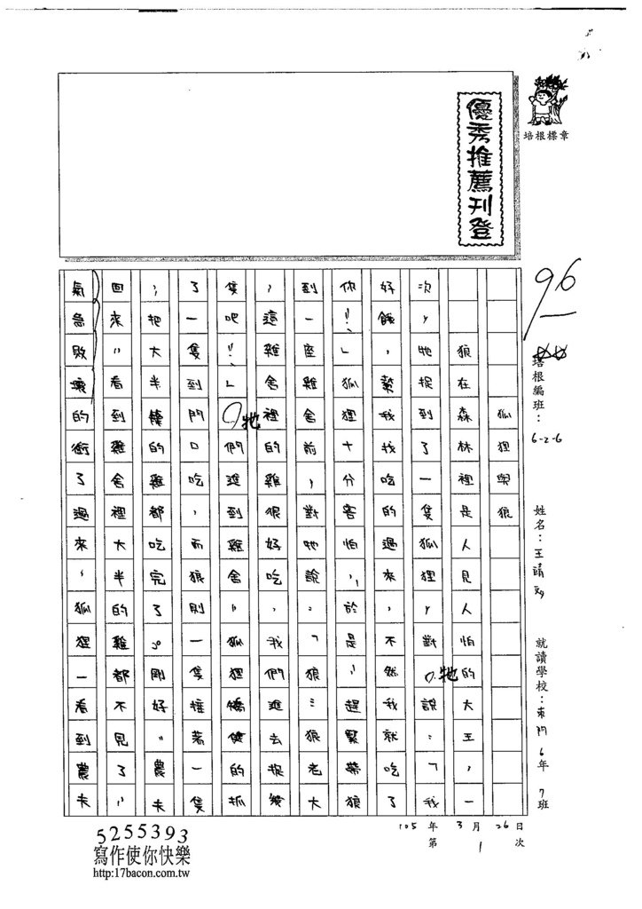 105W6401王靖文 (1)