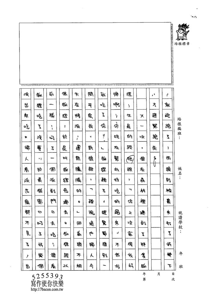 105W6401王靖文 (2)