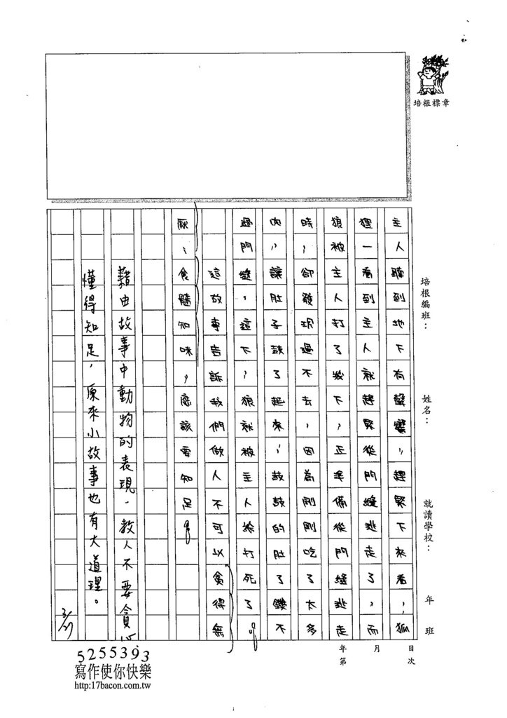 105W6401王靖文 (4)