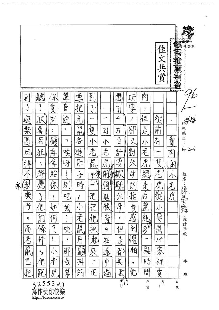 105W6401陳晏寧 (1)