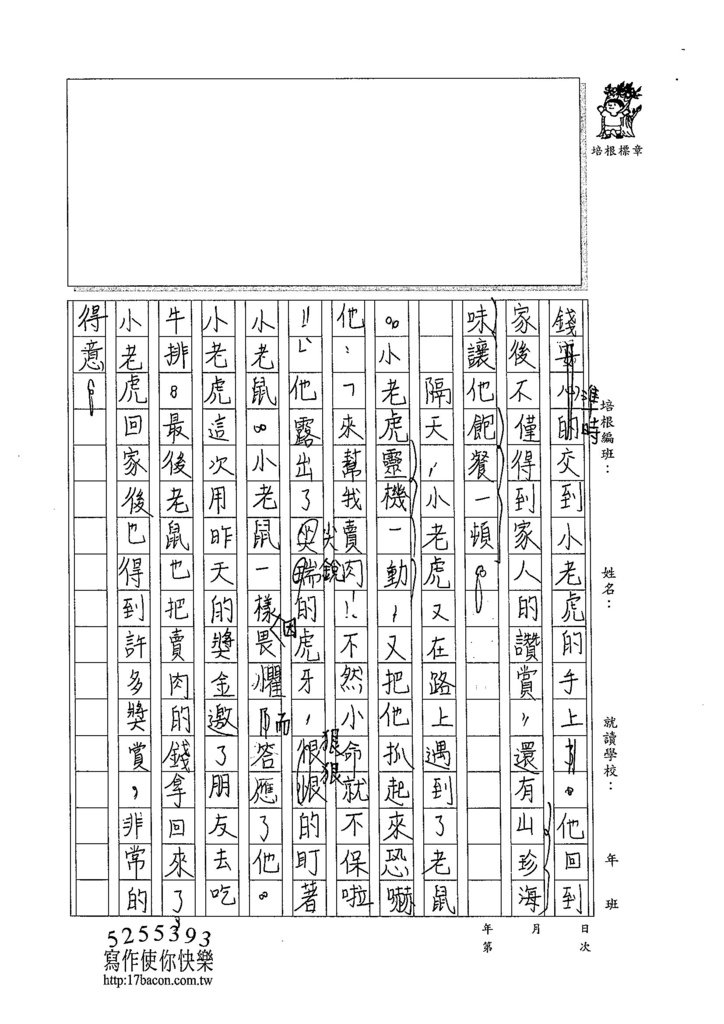 105W6401陳晏寧 (2)