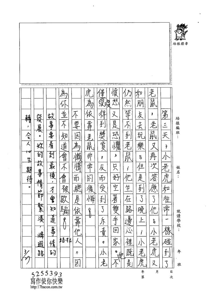 105W6401陳晏寧 (3)