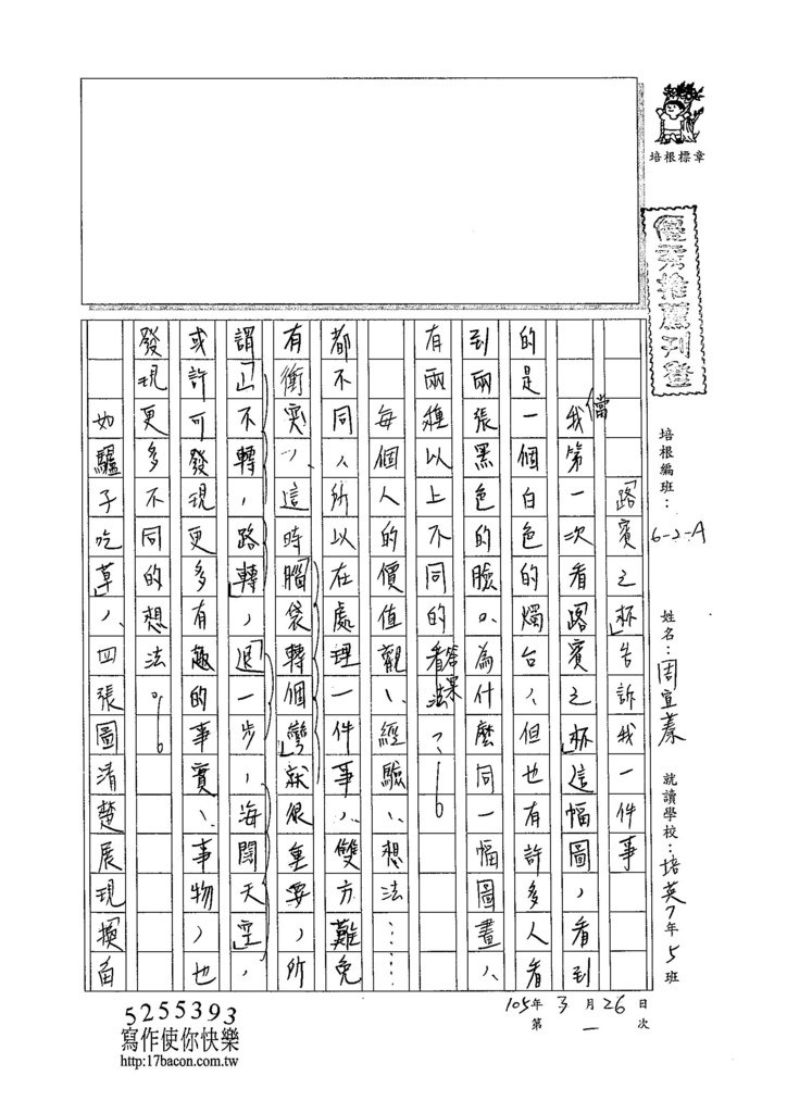 105WA401周宜蓁 (1)