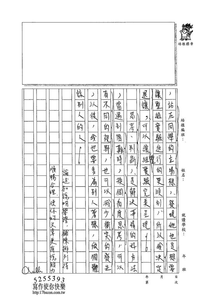 105WA401周宜蓁 (3)