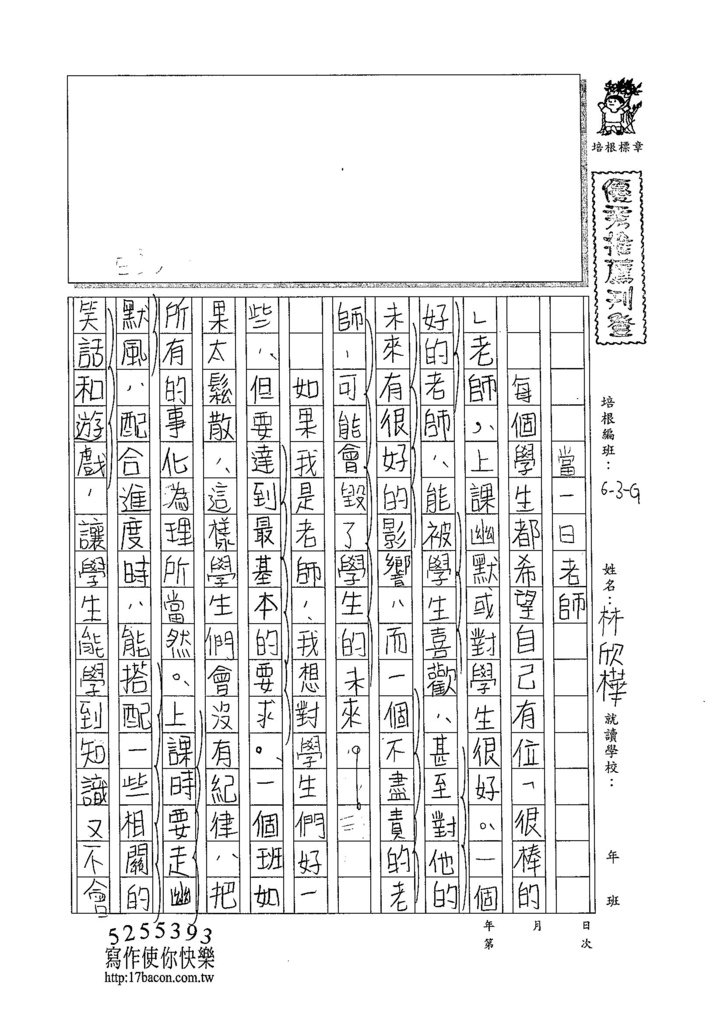 105WG401林欣樺 (1)