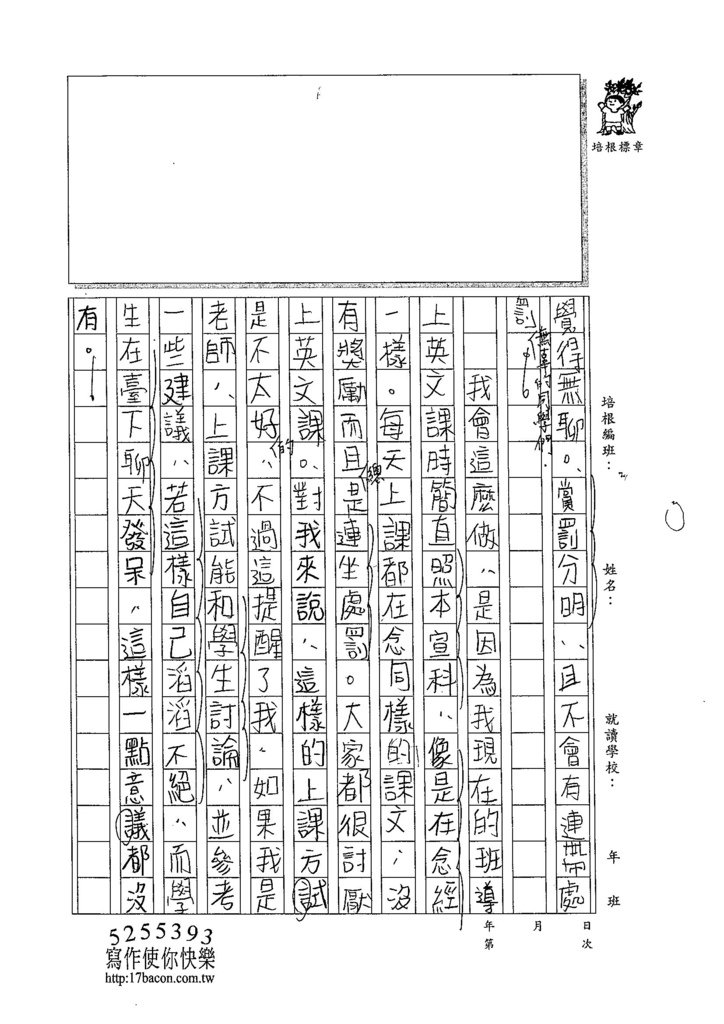 105WG401林欣樺 (2)