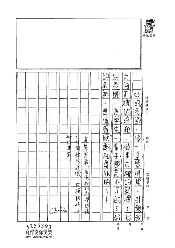 105WG401林欣樺 (3)