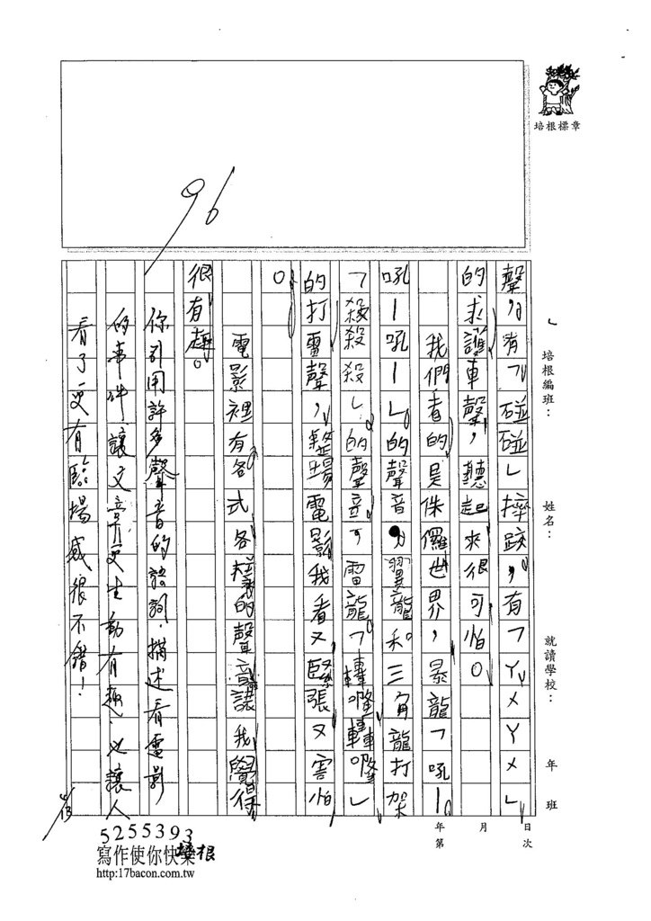 105W3403江奎廷 (2)