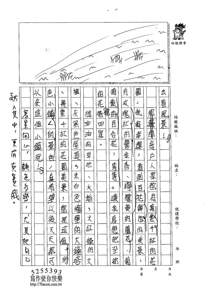 105W4402陳彥菱 (2)