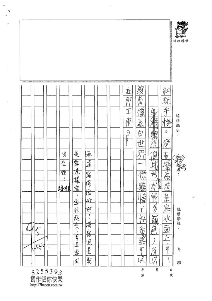 105W4402蔡承達 (2)