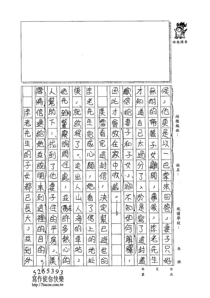 105W5401管若彤 (2)