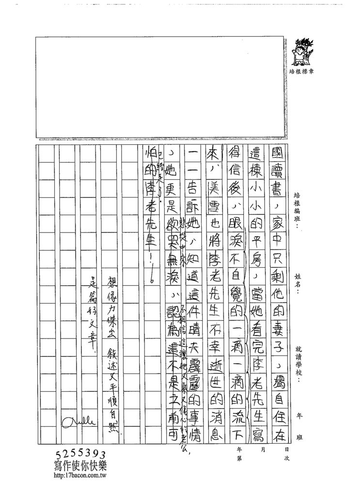 105W5401管若彤 (3)