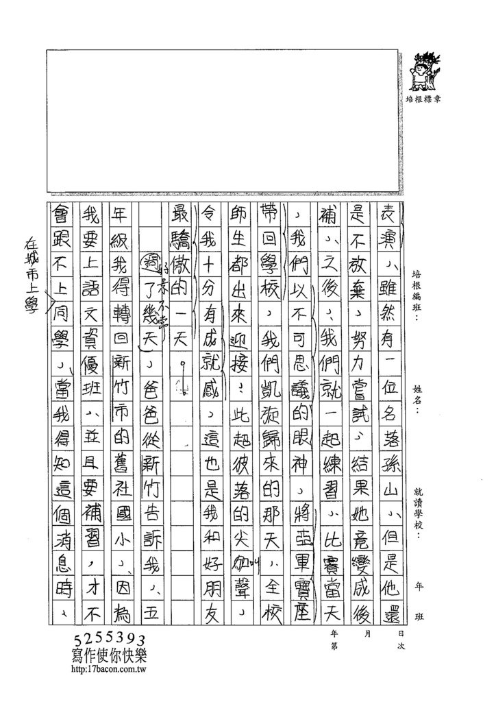 105W5402管若彤 (2)