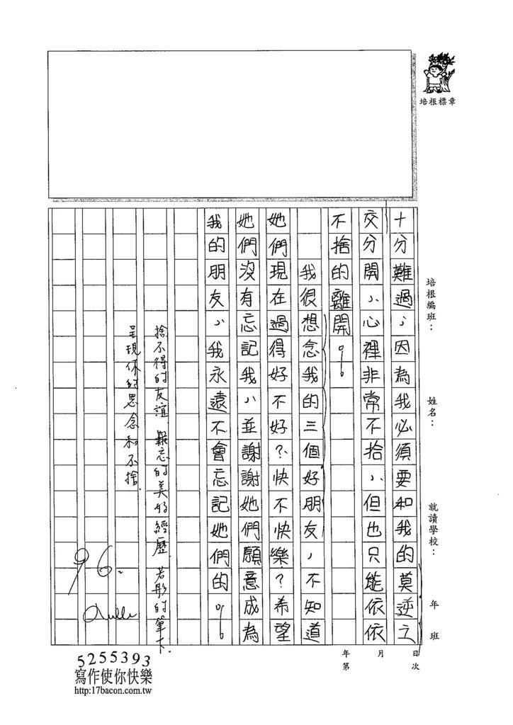 105W5402管若彤 (3)