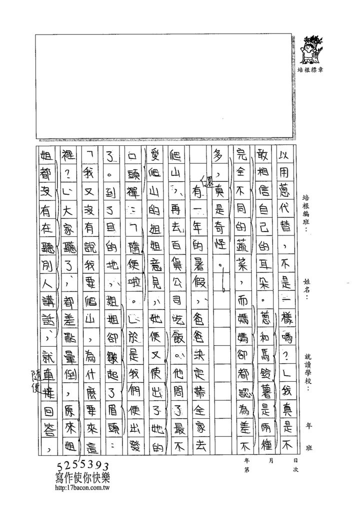 105W6402董睿群 (2)