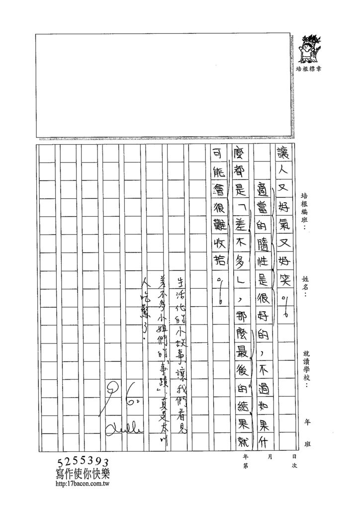 105W6402董睿群 (3)