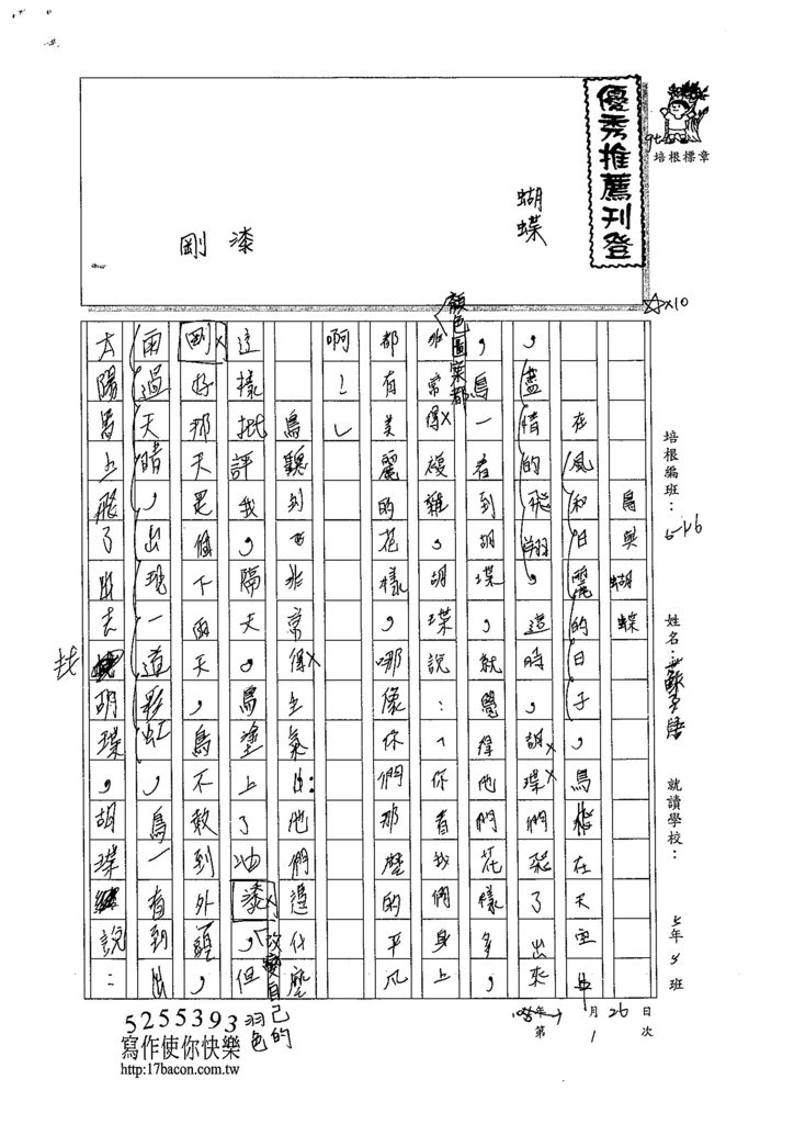 105W6401蘇子語 (1)