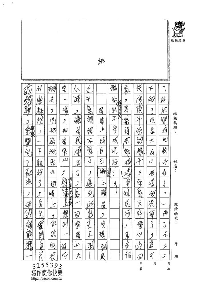 105W6401蘇子語 (2)