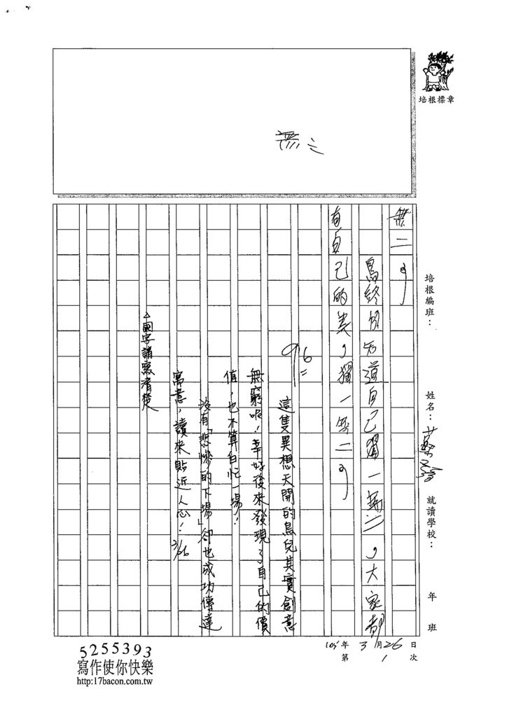 105W6401蘇子語 (3)