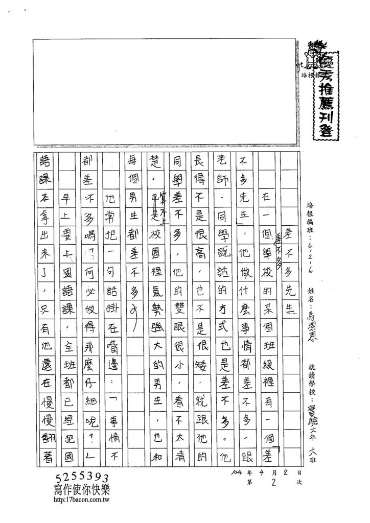 105W6402馬潔恩 (1)