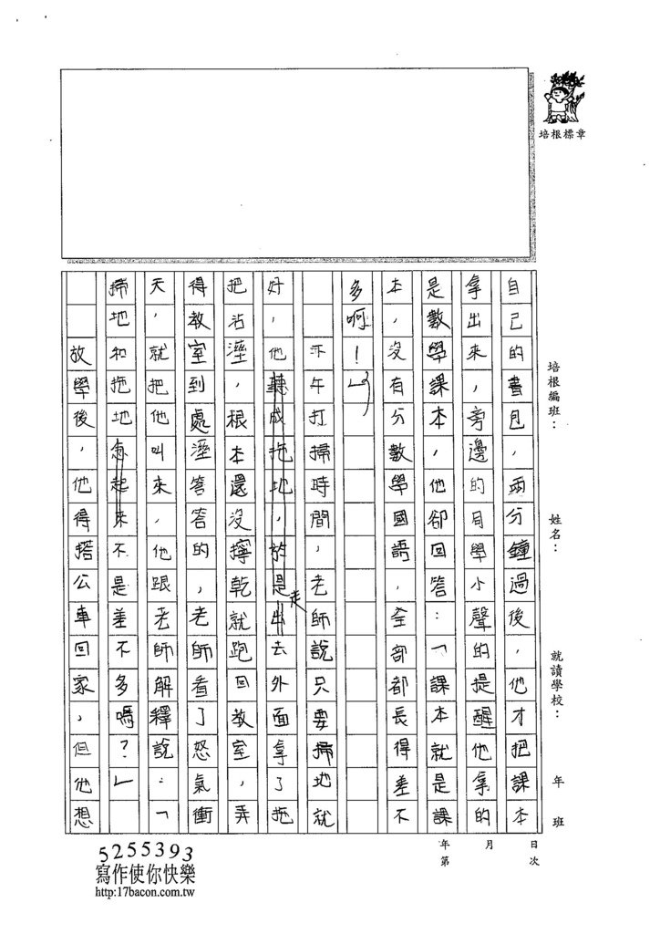 105W6402馬潔恩 (2)