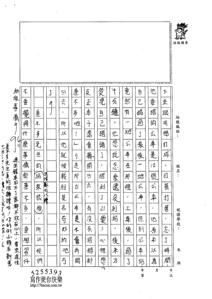 105W6402馬潔恩 (3)