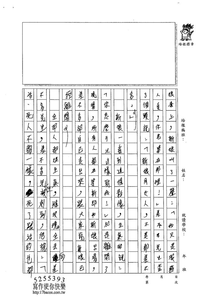 105W6402蘇子語 (3)