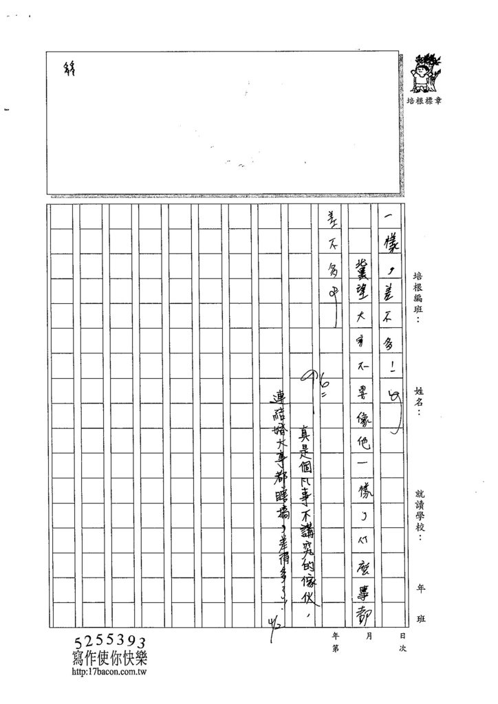 105W6402蘇子語 (4)