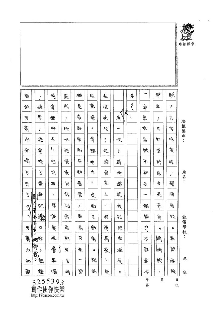 105W6402王靖文 (2)