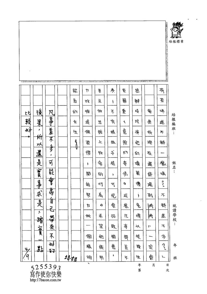 105W6402王靖文 (3)