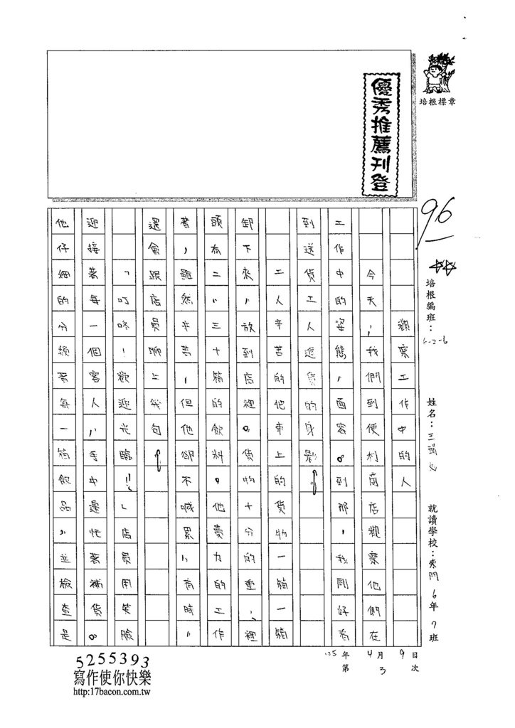 105W6403王靖文 (1)