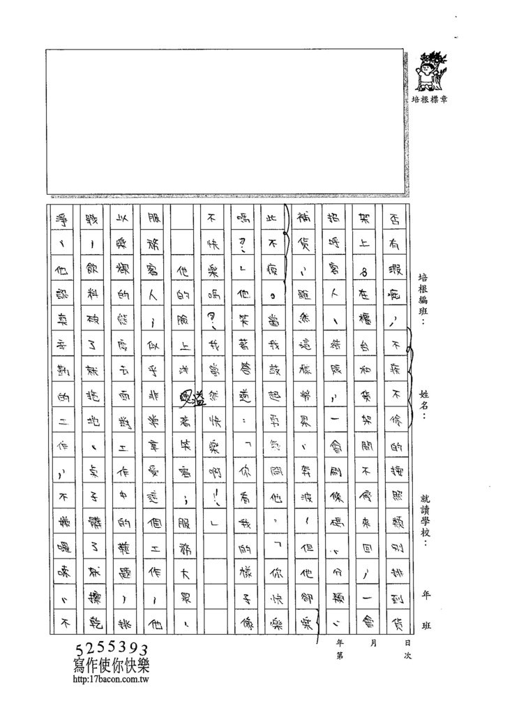 105W6403王靖文 (2)