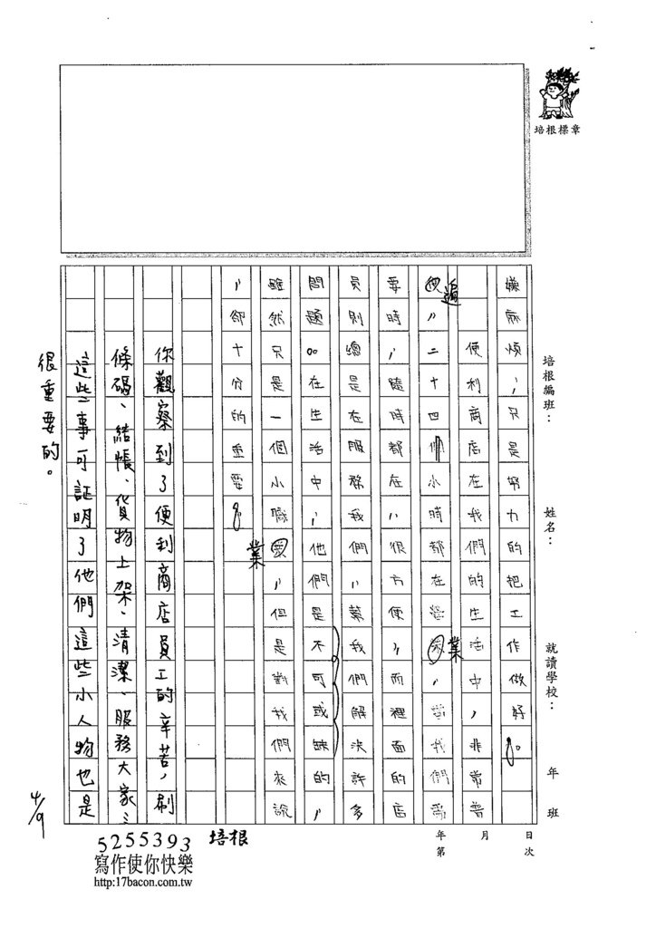 105W6403王靖文 (3)