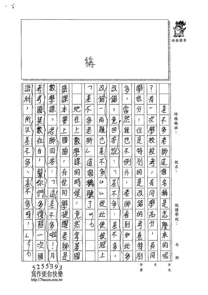 105W6402陳宗旗 (2)