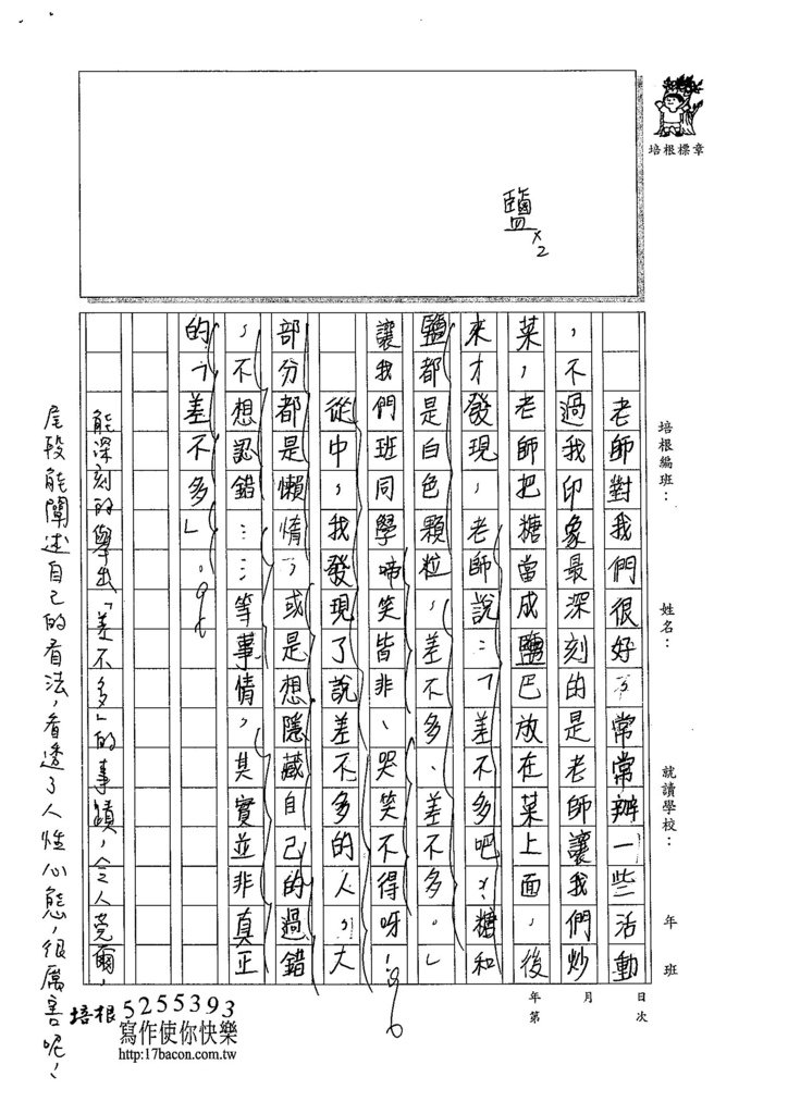 105W6402陳宗旗 (3)