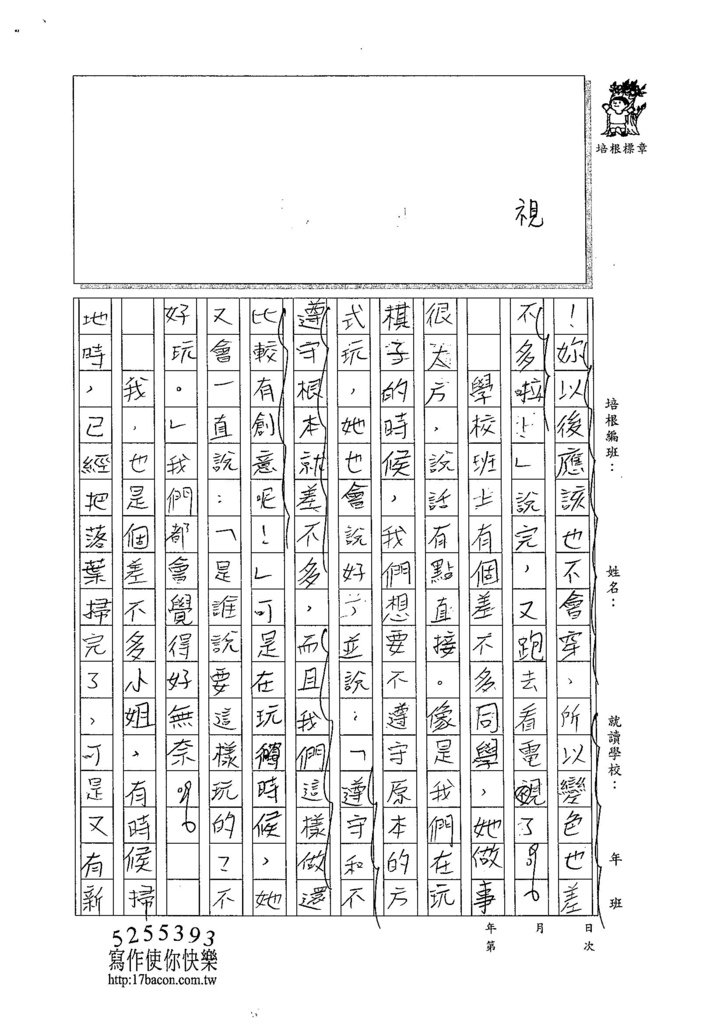 105W6402徐可欣 (2)