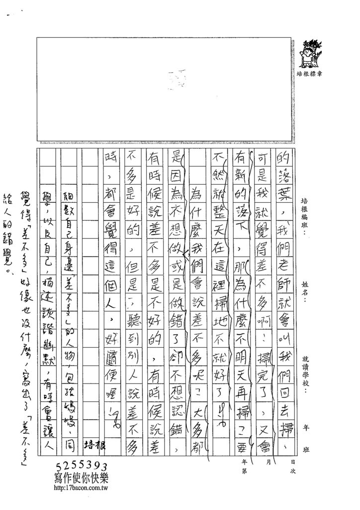 105W6402徐可欣 (3)