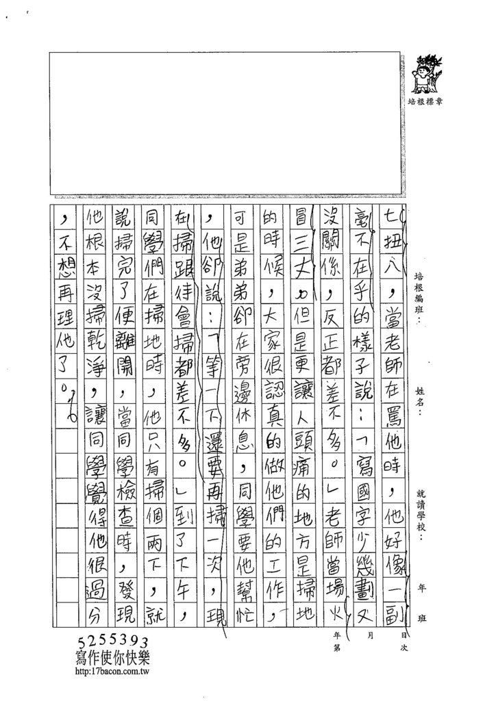 105W6402蔡典伯 (2)