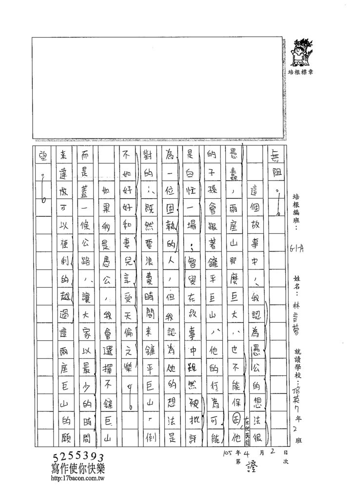 105WA402林言蓉 (2)