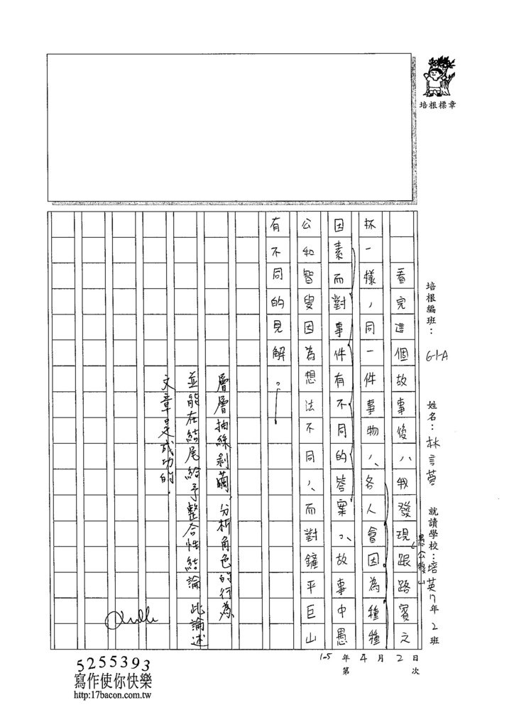 105WA402林言蓉 (3)