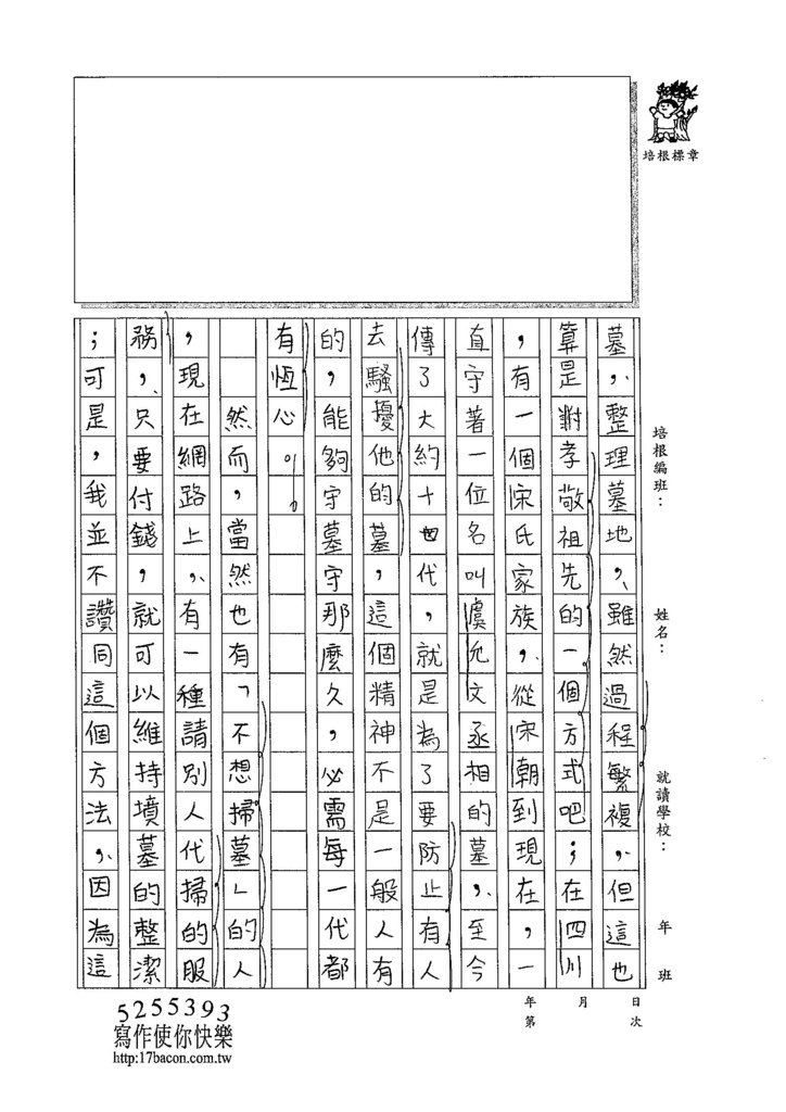 105WA403吳懷寧 (2)