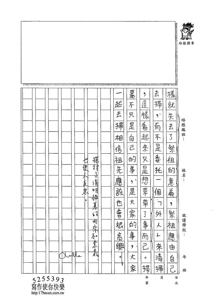 105WA403吳懷寧 (3)