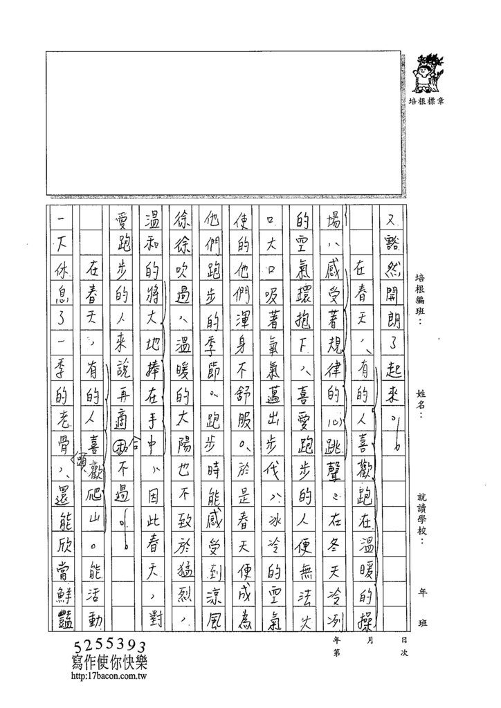 105WG402黃思肜 (2)