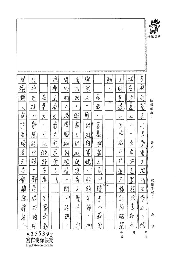 105WG402黃思肜 (3)