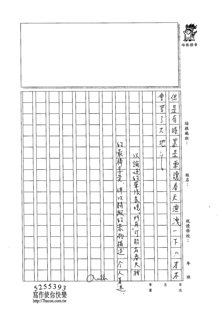 105WG402黃思肜 (4)