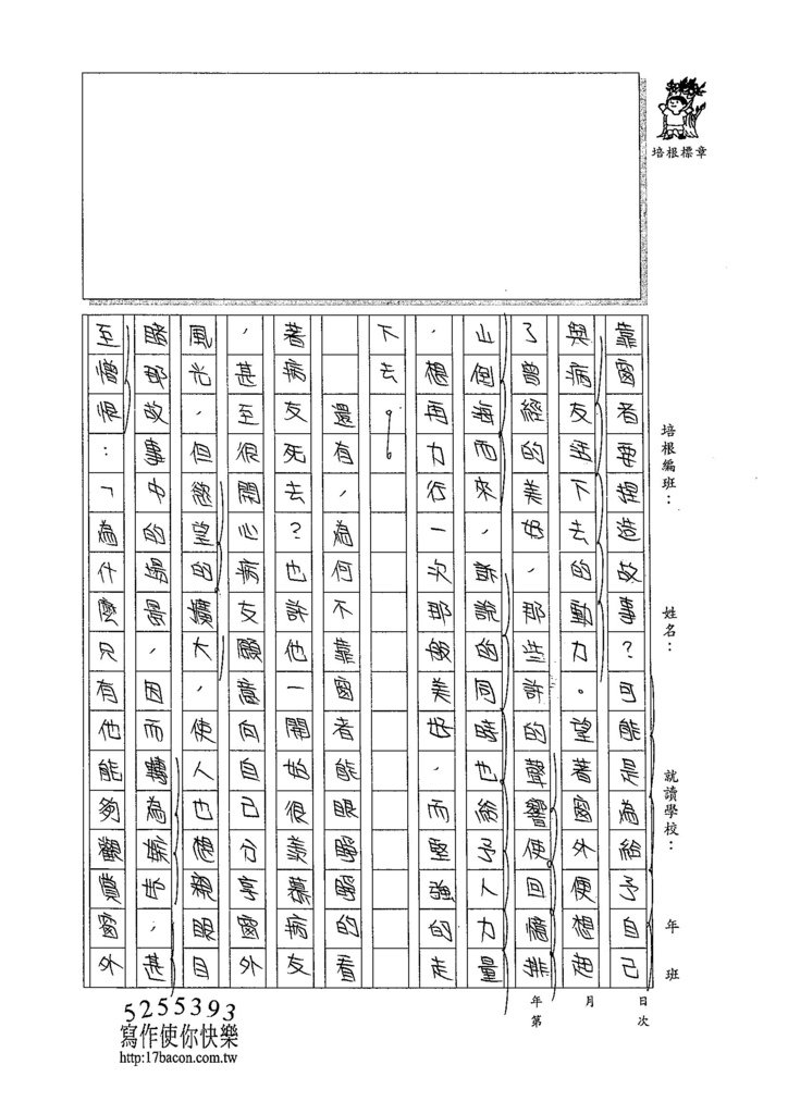 105WG403王靖瑜 (2)