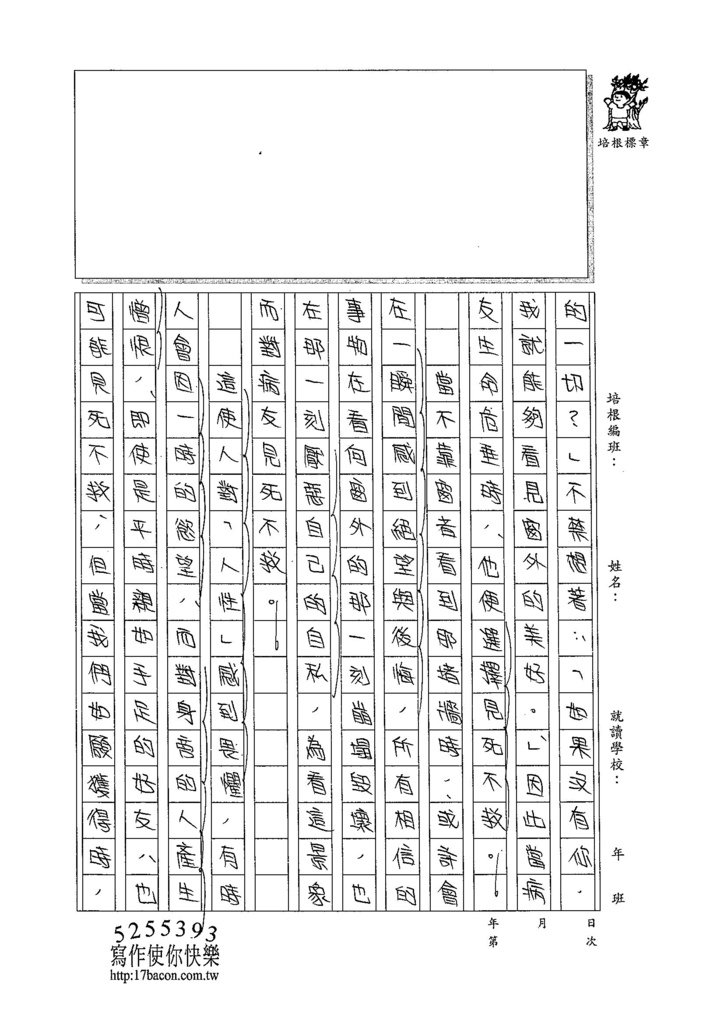 105WG403王靖瑜 (3)